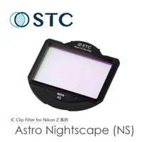 在飛比找PChome24h購物優惠-[STC Astro NS(星景)內置型濾鏡架組 Nikon