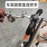 在飛比找蝦皮購物優惠-人氣商品#悅萊電瓶車鏈接露營車小拖車買菜拉車直鏈把手地攤便攜