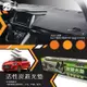 8At【活性炭避光墊】台灣製 車用遮光墊 儀表台防曬墊 鈴木 Suzuki solio swift SX-4 alto carry nippy
