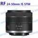 CANON RF 24-50mm F4.5-6.3 IS 標準 變焦鏡頭 一年保固 平輸【中壢NOVA-水世界】【跨店APP下單最高20%點數回饋】