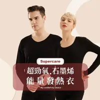 在飛比找momo購物網優惠-【Supercare】MIT 台灣製 石墨烯遠紅外線能量衣 