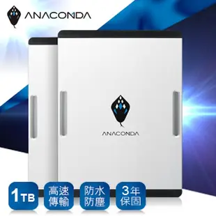 ANACOMDA巨蟒 C1 1TB USB3.0 2.5吋 巨蟒經典行動硬碟 (銀) - 銀 現貨 蝦皮直送