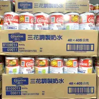 在飛比找蝦皮購物優惠-【馥品屋】雀巢 三花調製奶水 405公克 48罐/箱 (含運