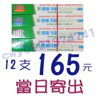 在飛比找蝦皮購物優惠-【製造日期113年2月】【1支13.7元】健康牙刷H1【tk