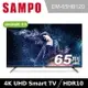 免運費 SAMPO 聲寶 低藍光 65吋 4K HDR 聯網 液晶顯示器/電視 EM-65HB120