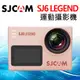 SJCam SJ6 LEGEND 運動攝影機 玫瑰金