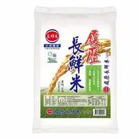 在飛比找蝦皮商城優惠-San-Ho Long Rice 三好米 長鮮米 9公斤 D