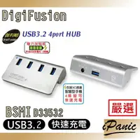 在飛比找樂天市場購物網優惠-伽利略 DigiFusion USB3.2 GEN2 4埠 