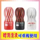 (贈潤滑液)日本TENGA AIR TECH空壓旋風杯 重複使用 飛機杯 自慰套 潤滑液 成人專區 情趣精品