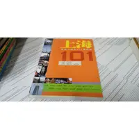 在飛比找蝦皮購物優惠-閱昇書鋪【 上海101-尋找上海的101個理由 / 李照興 