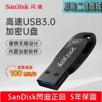 在飛比找樂天市場購物網優惠-臺灣現貨：【長輩專用隨身碟】SanDisk閃迪CZ410迷你