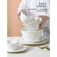 在飛比找ETMall東森購物網優惠-米飯碗家用陶瓷碗碟碗具餐具北歐盤子碗高級感浮雕白瓷碗法式餐盤