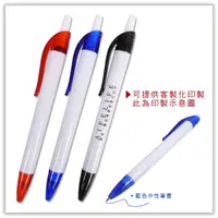 在飛比找樂天市場購物網優惠-P18配色白管筆 原子筆 圓珠筆 廣告筆 贈品筆 禮品筆 印