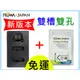 【聯合小熊】現貨 ROWA for [ Sony NP-BX1 電池+雙槽雙孔 USB充電器] RX100 一代~七代 系列 ZV1 ZV-1