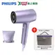 PHILIPS飛利浦 水光感護色智能溫控負離子吹風機 BHD720/01【送_優雅毛呢化妝包】【愛買】