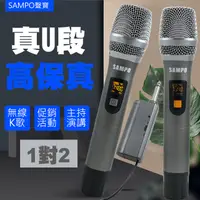在飛比找PChome24h購物優惠-SAMPO聲寶專業級U頻可攜式無線麥克風(1對2) ZK-Y