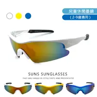 在飛比找運動市集優惠-兒童酷炫運動太陽眼鏡 抗UV400 S59