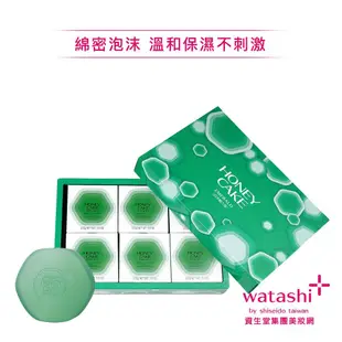 SHISEIDO 資生堂 蜂蜜香皂 (3入/6入)【watashi+資生堂官方店】潤紅蜂蜜香皂 翠綠蜂蜜香皂