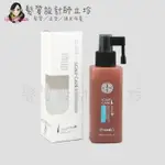 立坽『免沖洗調理』E-SAKI 3.0 藍光強健調理菁華120ML HS05 HS02