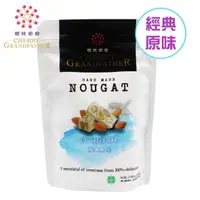 在飛比找momo購物網優惠-【櫻桃爺爺】經典原味牛軋糖(200g)