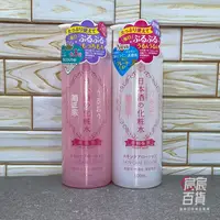 在飛比找樂天市場購物網優惠-日本 寇仕麗 菊正宗 日本酒化妝水500ml 高保濕/透明保