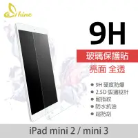 在飛比找蝦皮購物優惠-Shine 亮面玻璃貼 iPad mini1 / mini2