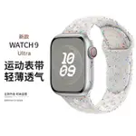 適用APPLEWATCH錶帶ULTRA2矽膠IWATCH S9/8/7代NIKE迴環運動錶帶