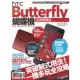 【MyBook】HTC Butterfly蝴蝶機活用極限技 PAD版(電子書)