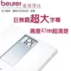 【beurer 德國博依】經典素雅電子體重計 PS 160/PS160 _廠商直送