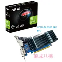 在飛比找蝦皮商城優惠-ASUS 華碩 GT710 SL 2GD3 BRK EVO 