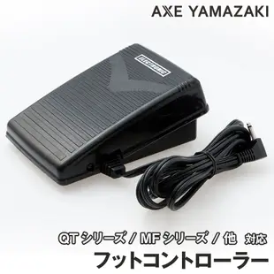 AXE YAMAZAKI 縫紉機 腳踏控制器 4C-333A 4C-337G 4C-333BS