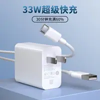 在飛比找樂天市場購物網優惠-快充頭/充電器/閃充頭 適用小米33W充電器小米11/11青