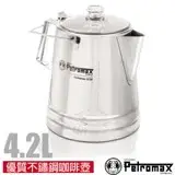 在飛比找遠傳friDay購物優惠-【德國 Petromax】PERCOLATOR LE28 3