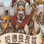 【熱銷桌遊】哈德良長城桌遊 1-6人遊戲可SOLO 骰筆中重德 HADRIAN‘S WALL