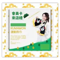 在飛比找蝦皮購物優惠-［現貨］Kumamon 熊本熊 運動長巾 毛巾 小浴巾 來店