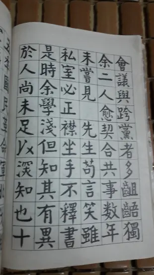 不二書店   張星舫先生言行錄 民58年 非賣品 請注意書況不優