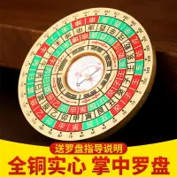 在飛比找樂天市場購物網優惠-黃銅羅盤高精度八卦三元三合小羅盤儀袖珍迷你隨身攜帶指南針擺件