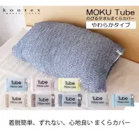 在飛比找蝦皮購物優惠-全新現貨 日本製 Kontex MOKU Tube 今治超 