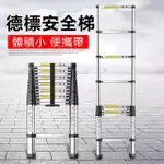 【SONGSH】4.7M鋁合金加厚直梯折疊家用單側梯工程梯(折疊梯/單側梯/工程梯)