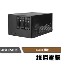 在飛比找Yahoo!奇摩拍賣優惠-【SILVER STONE 銀欣】CS351 SAS/SAT