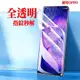 適用OPPO Reno 10保護貼 8T 全透明realme 11 Pro滿版保護貼