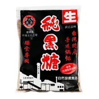 在飛比找樂天市場購物網優惠-九龍齋-純黑糖600g/包