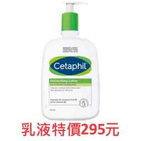 在飛比找蝦皮購物優惠-[大量現貨]好市多 Costco代購 現貨Cetaphil 