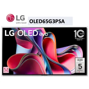 LG樂金 OLED65G3PSA聊聊優惠 65吋OLED 4K電視 原廠保固 65G3 全新品 新機上市