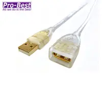在飛比找PChome24h購物優惠-PRO BEST USB2.0A公/A母全包母頭鍍金透明色5