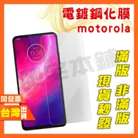 在飛比找蝦皮購物優惠-摩托羅拉 MOTO G34 G62 E32 EDGE 20 