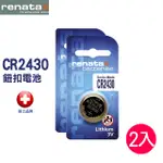 RENATA CR2430 3V鈕扣型電池(2入)