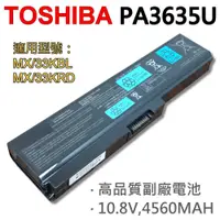 在飛比找松果購物優惠-TOSHIBA PA3635U 6芯 日系電芯 電池 PA3