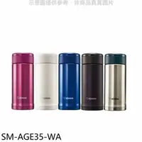 在飛比找蝦皮商城優惠-象印【SM-AGE35-WA】350cc旋轉(與SM-AGE