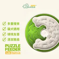 在飛比找蝦皮購物優惠-#現貨🔥【美國 Puzzle Feeder】旋轉拼圖 LIT